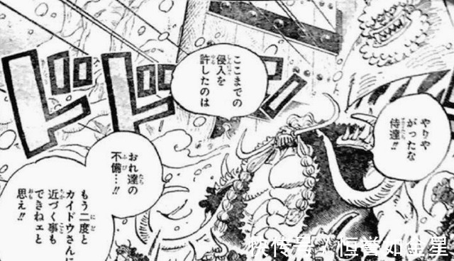 毛皮族|海贼王988月狮毛皮族复仇旱灾杰克,隐形黑山治VS无齿翼龙烬
