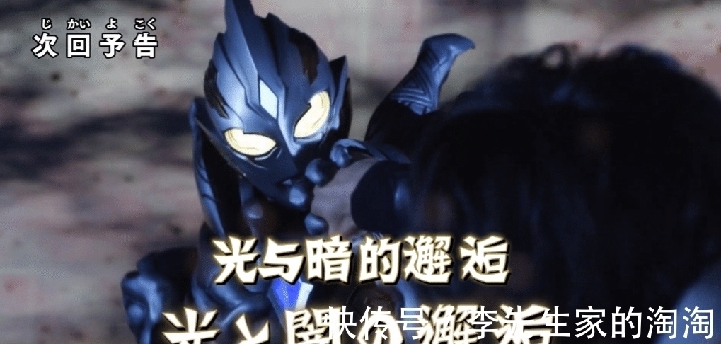 蜜拉|特利迦奥特曼第11集预告,黑暗特利迦来袭,与真中剑悟面对面