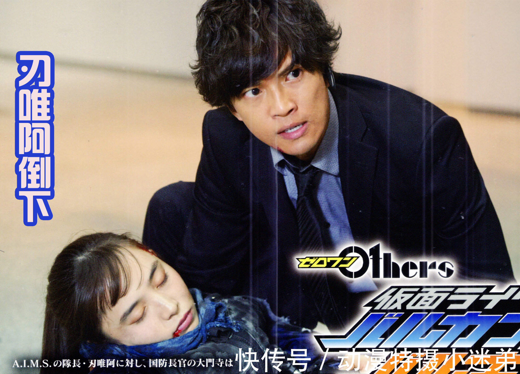 不破|刃姐倒下,巴尔坎获胜,但不破流下血泪,其实是被社长“气的”!