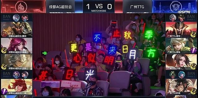 波结束比赛|AG超玩会碾压广州TTG拿到赛点,寒夜这就是在打宝宝啊!