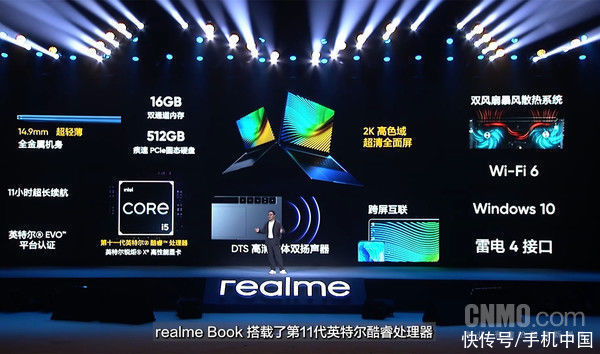 pcie|realme首款笔记本发布！搭载创造力屏 售4299元起