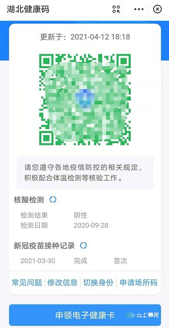 接种疫苗，新规定！