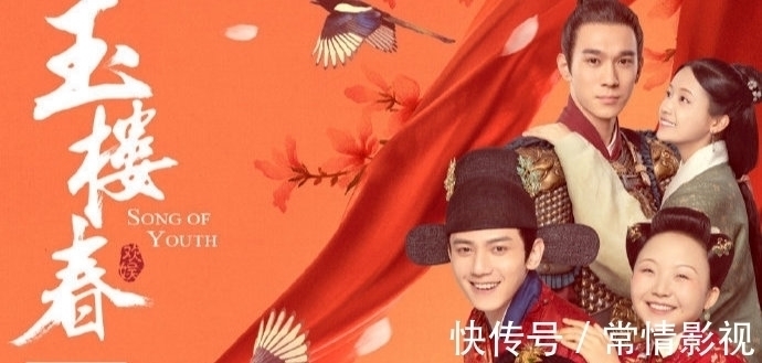 林少春|于正《玉楼春》低调开播,冲全网第二,仅靠这一点