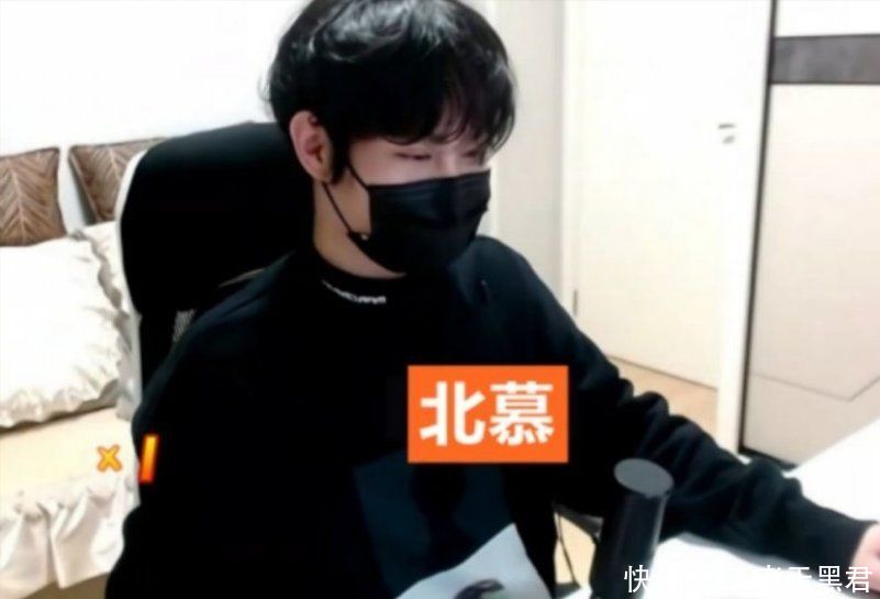 北慕|北慕也想退網了，直言一開播就被罵，狀態再差我也是巔峰賽第一