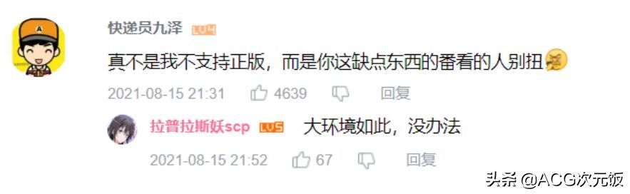 整版|这新番女主多处镜头被删，剧情衔接不连贯，不看完整版可惜了