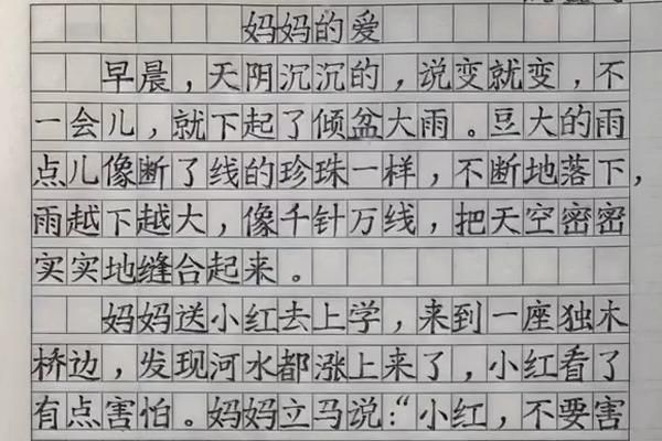 一年级学霸在期末语文考试作文中写出了“印刷体”，老师羡慕不已