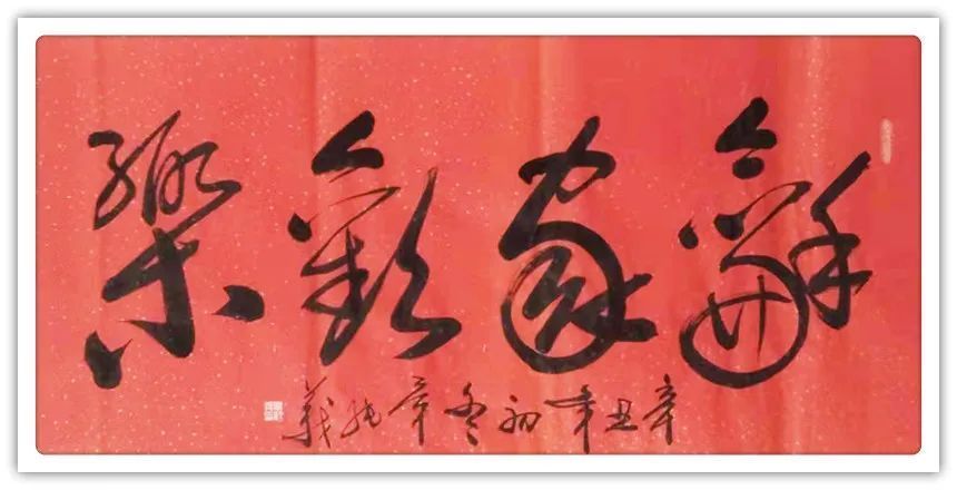 毕纯义$毕纯义|金虎纳福——2022元旦迎春书画展