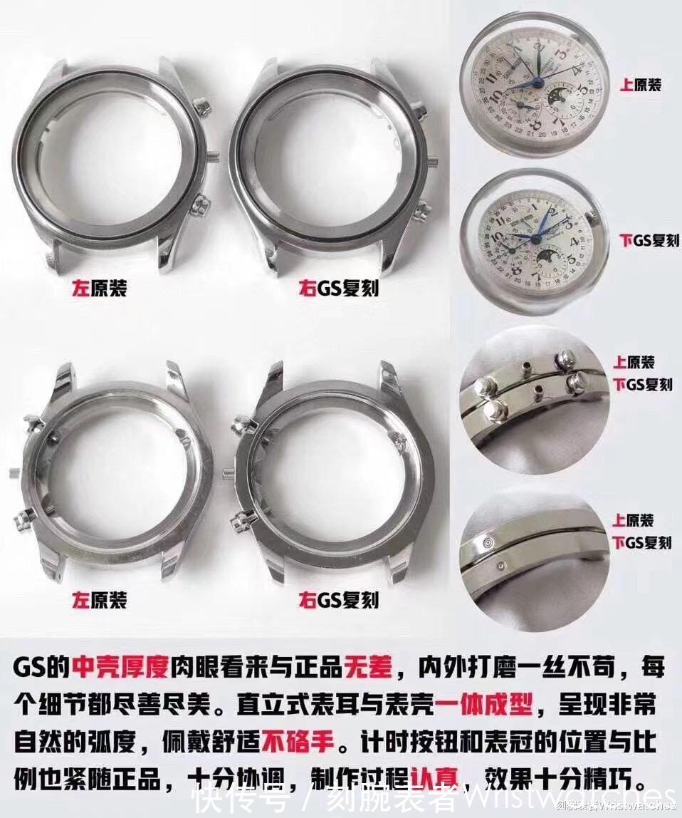 八针月相|GS厂浪琴八针月相7751机芯复刻表细节质量值得入手吗？