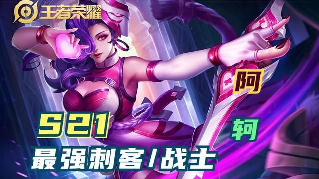 榜首|太突然！阿轲胜率登顶野王榜首，多数人不看好，他们却在偷偷上分