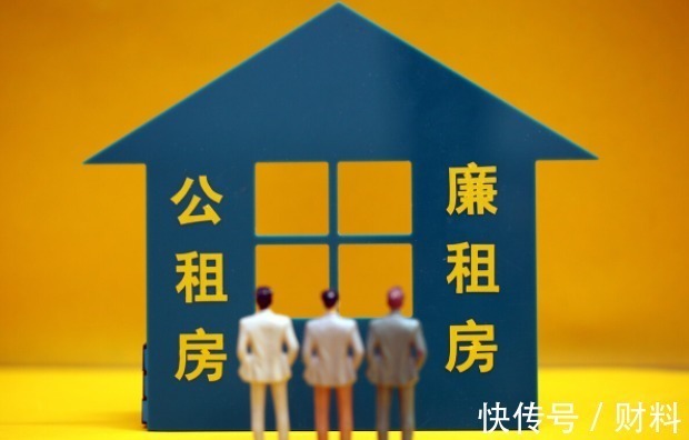 保障性住房|房产税没来,3个消息先来了!还没买房的租客有福了,涉及上亿人