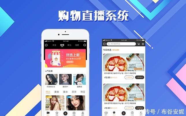 视频直播|仿特抱抱/有播,直播带货平台开发应该具备哪些重要功能?