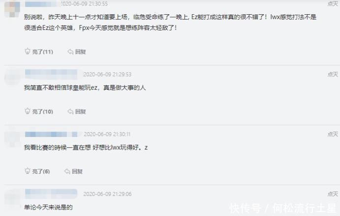 阿水|qiuqiu韩服Rank疯狂输,比赛后却获认可,水友这EZ比LWX的强多了!