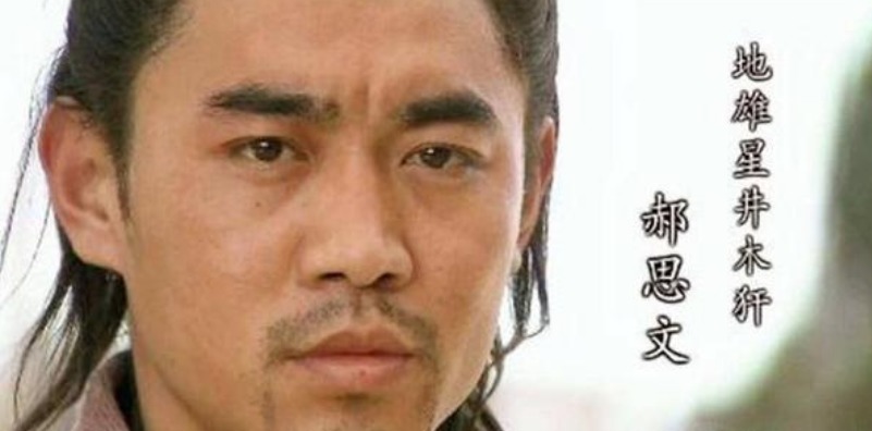 绰号|水浒108将中,唯此人被“枭首示众”,牺牲惨烈,绰号已暗示结局