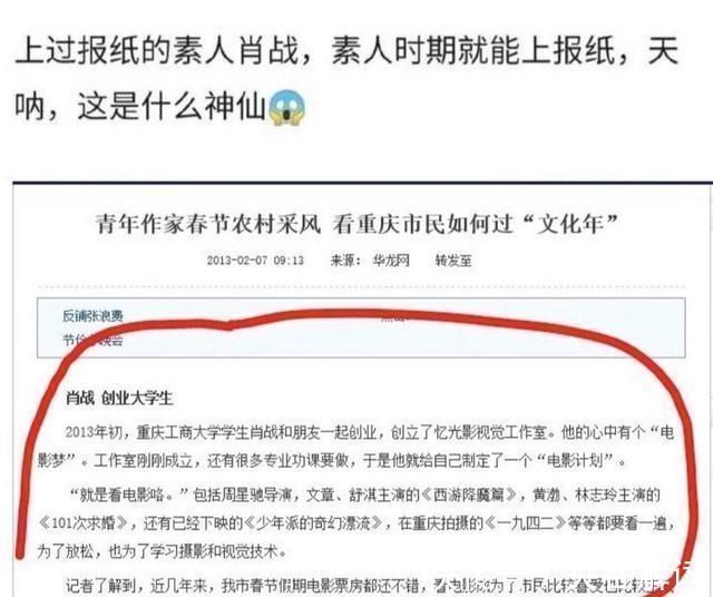 |肖战大学登报纸被扒,粉丝看到内容搞笑又骄傲,在哪里都闪闪发光