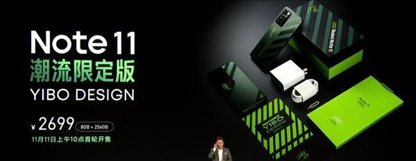 note|全球首发全息悬浮工艺 Redmi Note 11潮流限定版来了：售价2699元