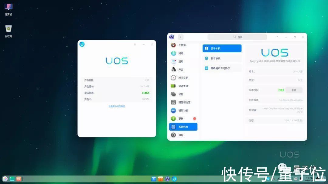 Linux|体验首款Linux消费级平板,原来芯片和系统全是国产
