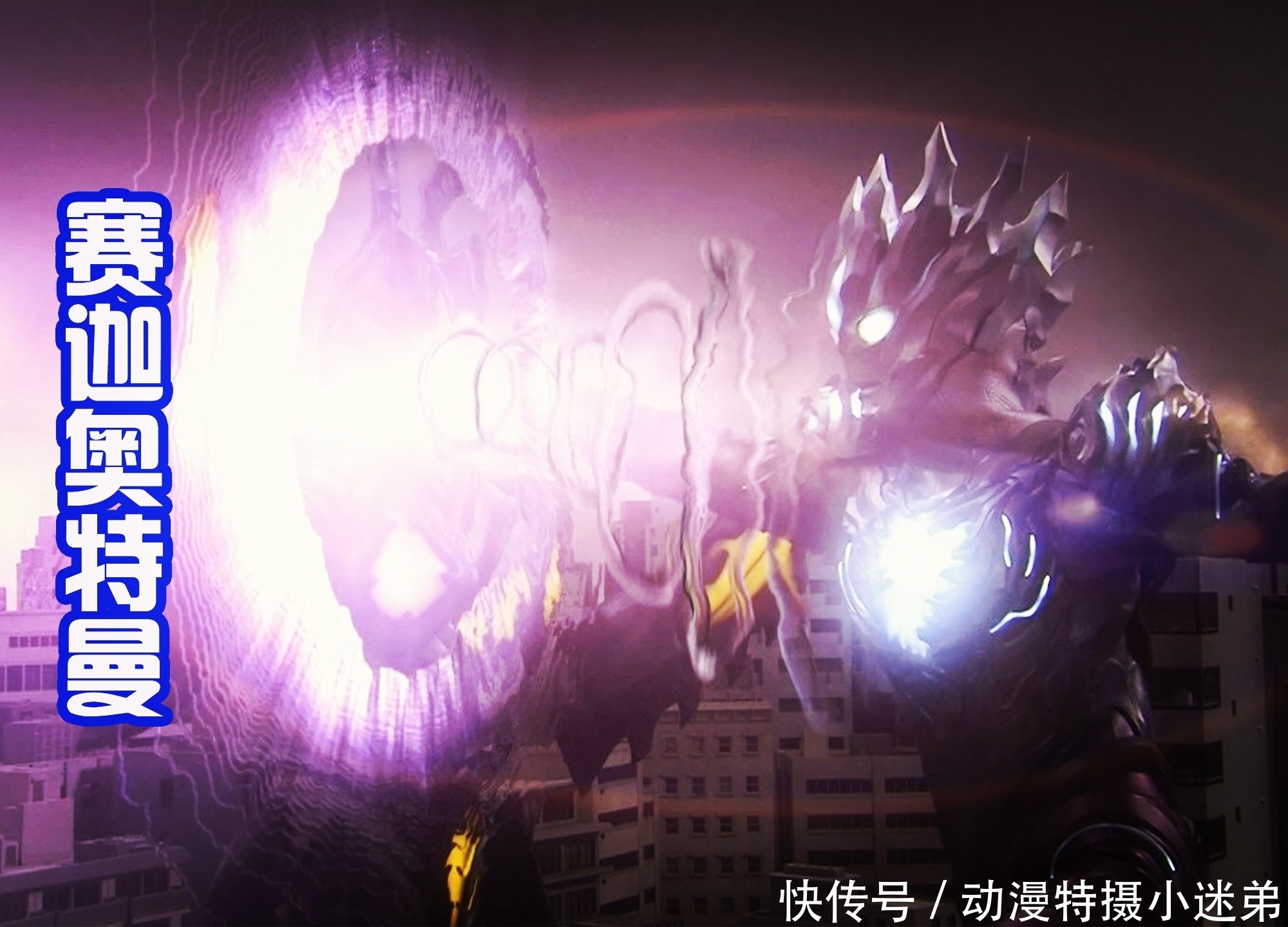 神秘四奥|他在奥特曼系列中出场最少,却让人印象深刻,也是圆谷最贵的皮套