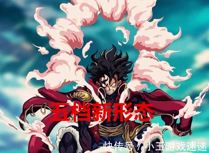 艾尼路|海贼王1025话:尾田实锤路飞会有五档形态,凯多惊现艾尼路表情包