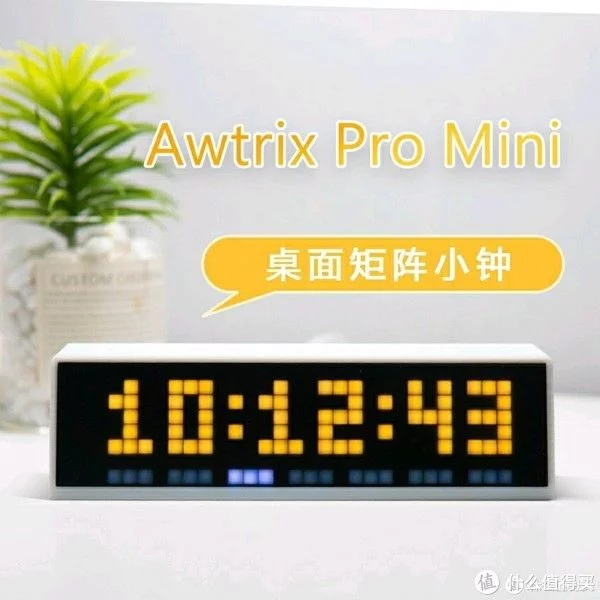 Awtrix篇二：【Awtrix】像素时钟，从硬件到软件详细入门教程插图