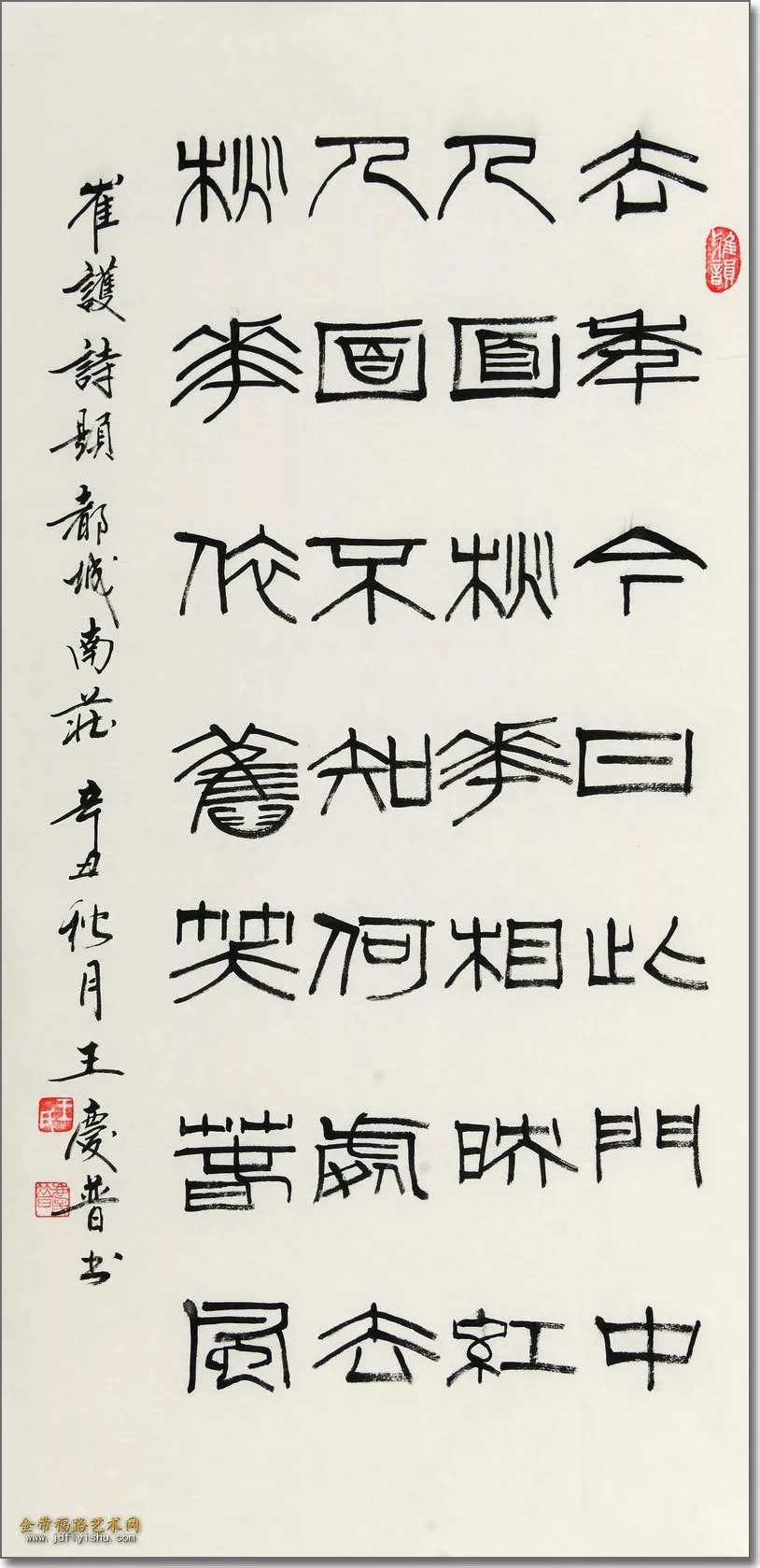 研究会&本市热点：“人雅 画美 字秀”品读王庆普书画（文/王如意）