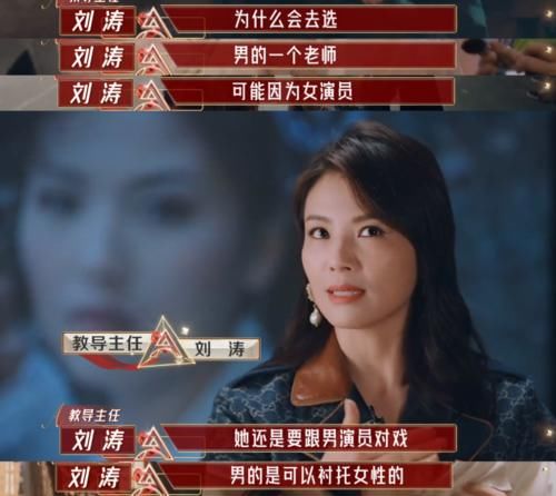 请来龚俊张哲瀚又如何？《女演员》导师团太劝退