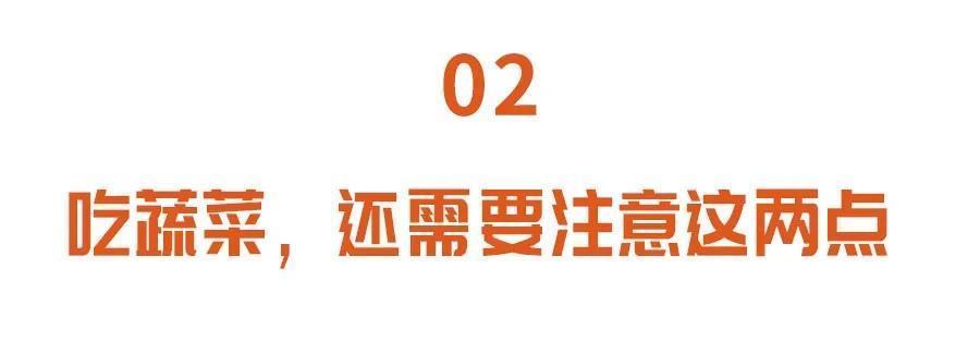 补钙|补钙是牛奶2倍,补钾是香蕉6倍!这些蔬菜才是真正的营养冠军