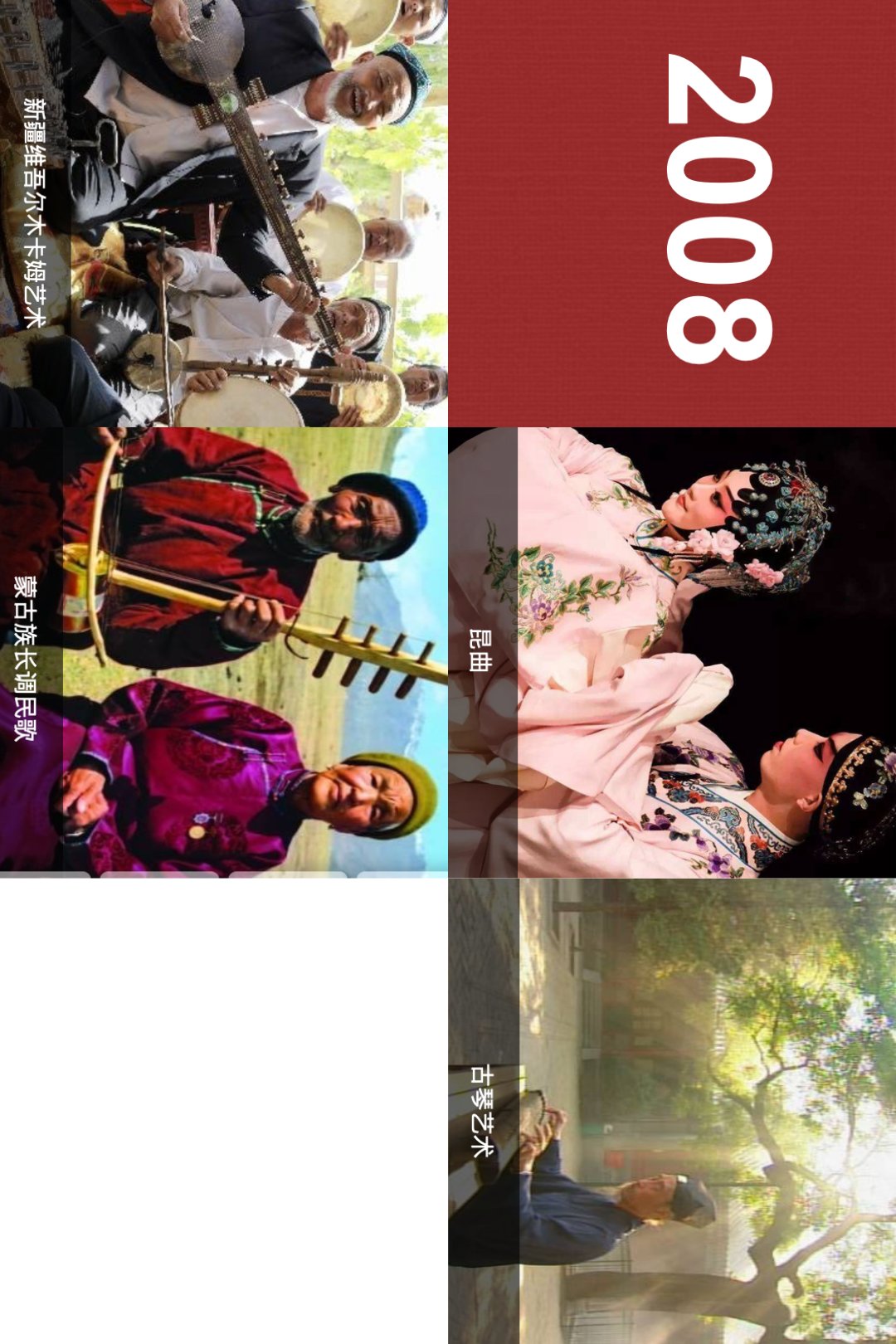 人类非遗名录 中国世界第一！|重磅| 世界