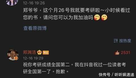 读者|郑渊洁买10套房放读者写的信,把粉丝的信视为宝贝,太暖心