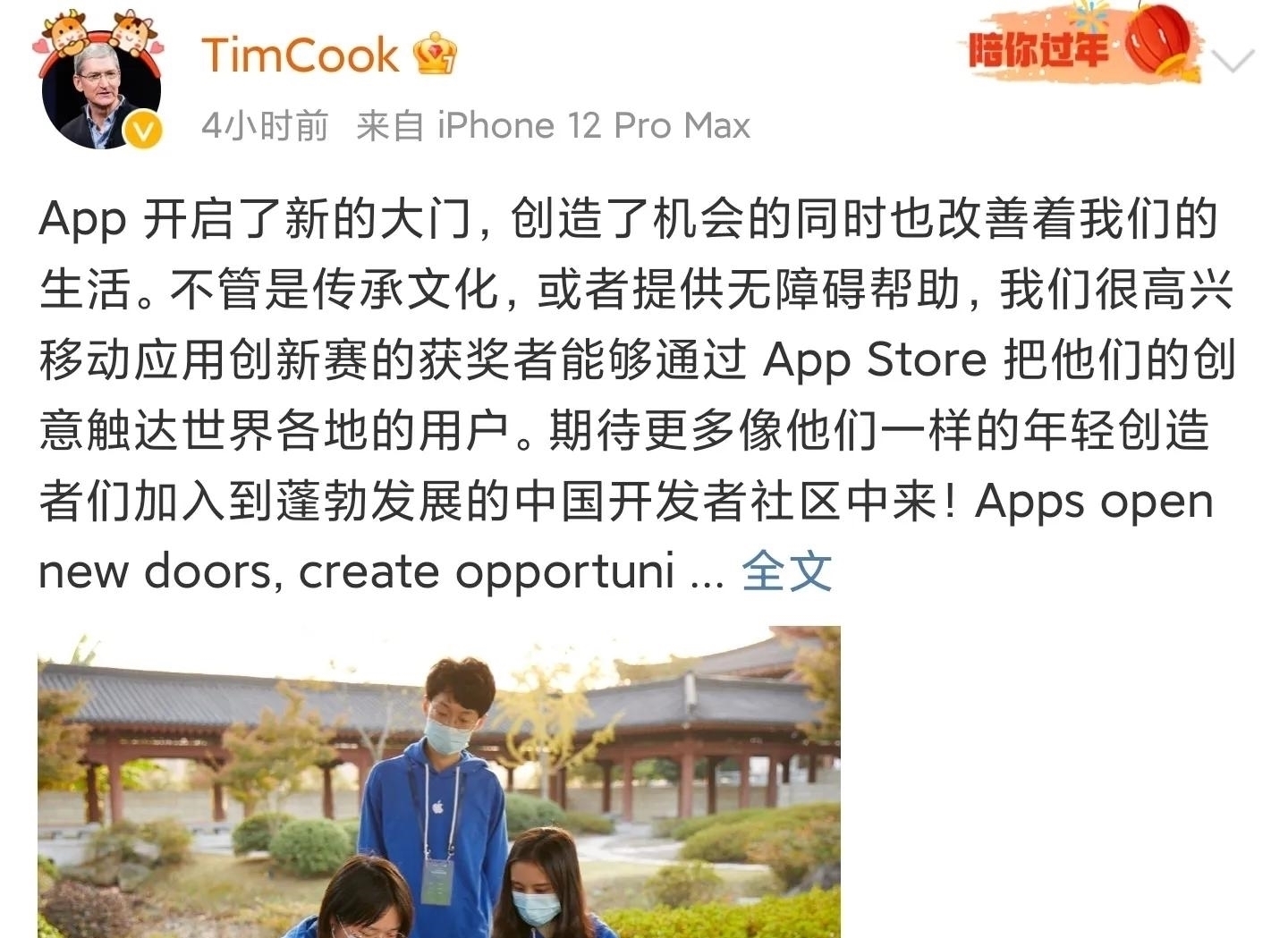 小米|库克9点突然发文，与iPhone13无关，但对苹果意义重大！