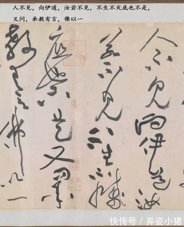 诸上座帖#1000年来最霸气的一幅草书,内行看了想膜拜,外行看了想骂人