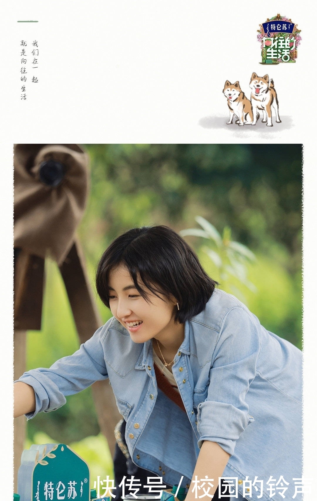 张艺兴|《向往的生活第五季》:张艺兴为何从不喝“特仑苏”?