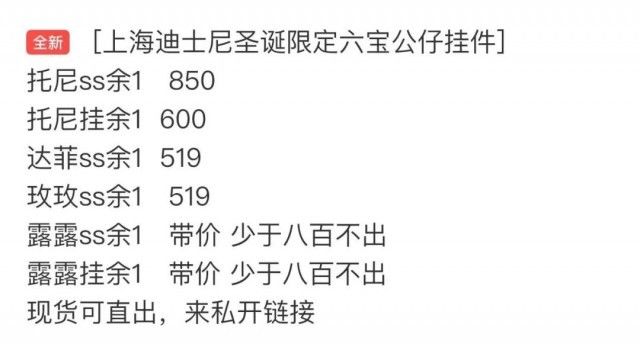 度假区|凌晨3点，5000多人在迪士尼排队只为买玩偶！还有人崩溃下跪…网友:我看不懂