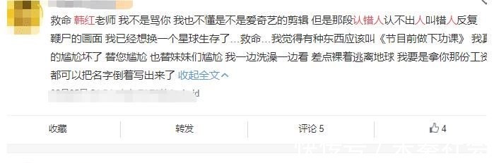 韓紅臉盲認錯女愛豆太尷尬，卻唯獨認出劉柏辛，實力比臉蛋重要