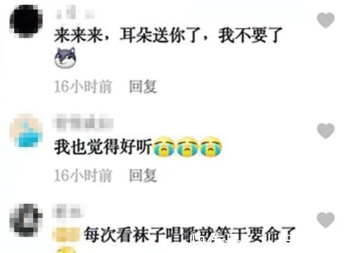 沫子唱單身情歌太入戲，被觀眾們瘋狂吐槽，網(wǎng)友：被甩多少次了？