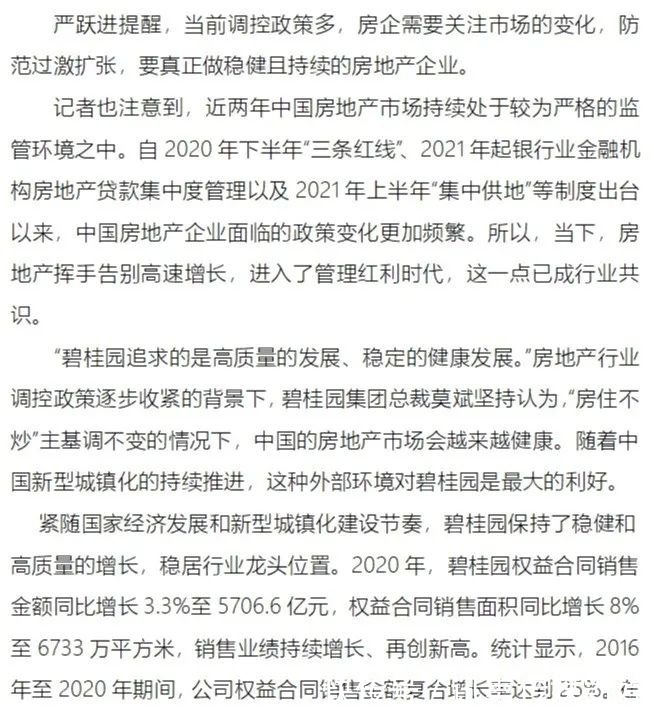 住宅|岱山县2021年7月商品房成交排行榜