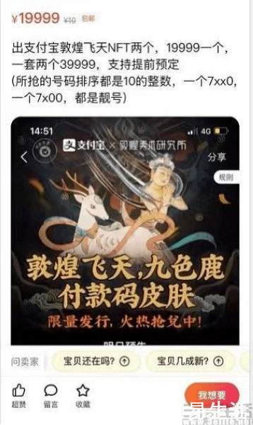 nft|NFT火热非常，腾讯上线“幻核”试图分一杯羹