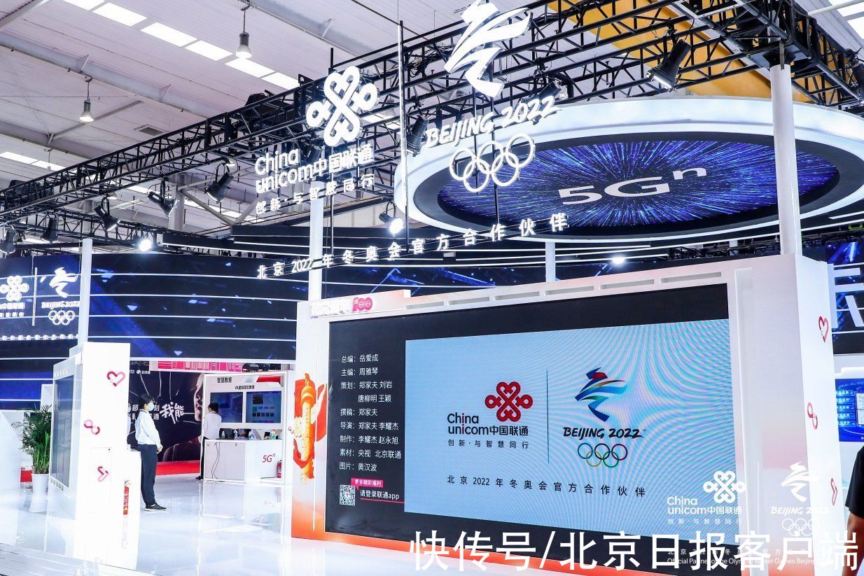 残疾卡|北京联通“沃智护”助力2021世界5G大会圆满召开