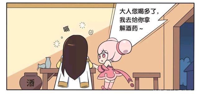 周瑜|王者荣耀漫画：周瑜喝了酒、错把诸葛亮当成了自己老婆！