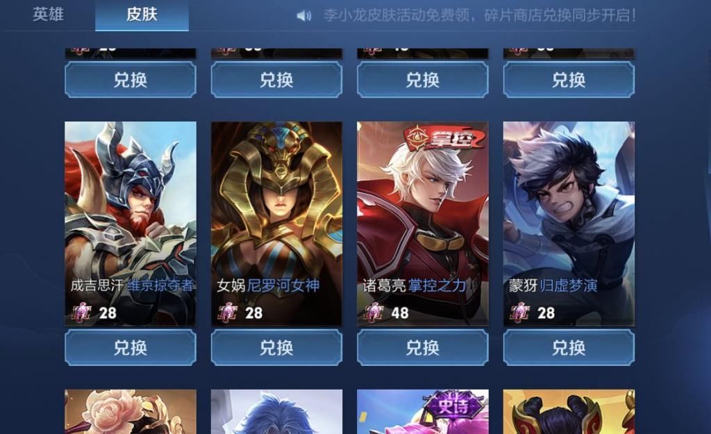 碎片|碎片商店还有1天更新，2款48碎片别错过，留好68碎片给他