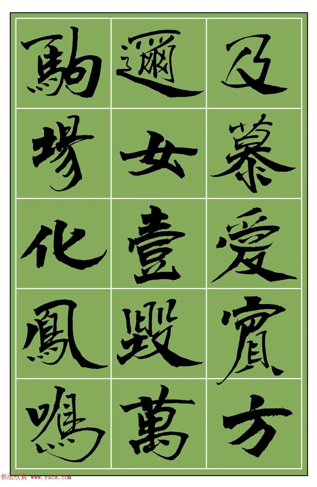 范笑歌魏楷《千字文》风格独特!