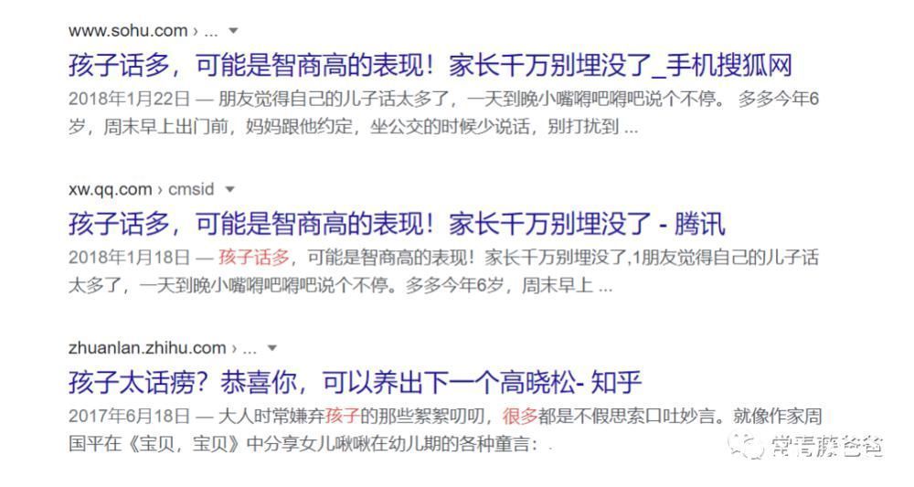 讲话|怎么能让话多的孩子闭嘴?话多长大就会好?