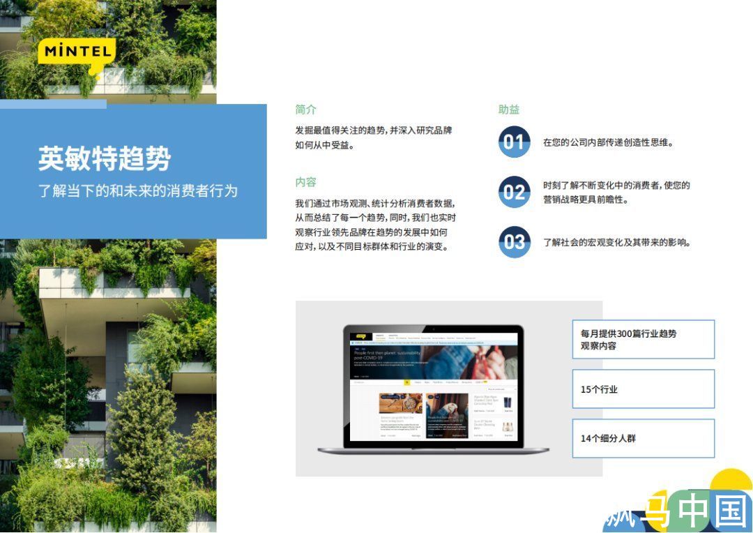 消费者|2022全球消费者趋势报告