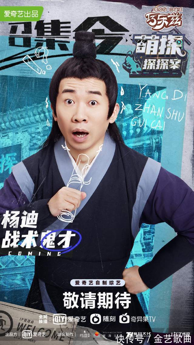 红雷哥|《萌探》杨紫造型多变紫薇、红孩儿等，但还是熟悉的“小猴紫”