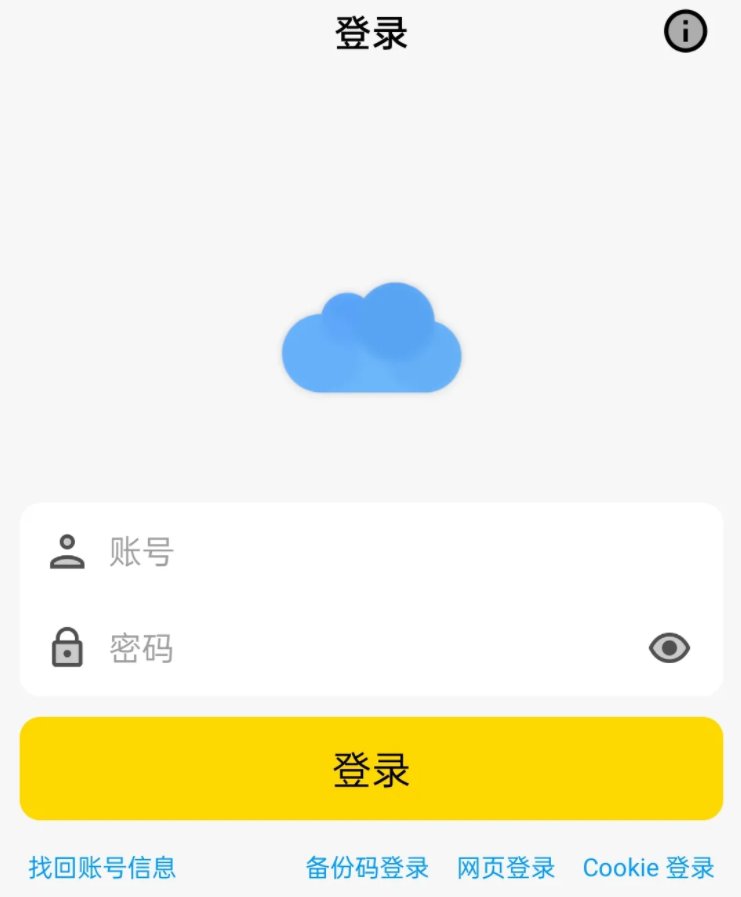 免费|无限容量+永不限速的免费网盘，终于推出手机版了