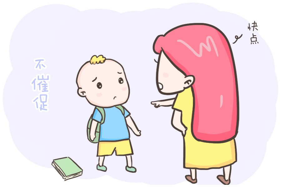 二宝|父母不停地催催催,可能才是孩子拖延的“元凶”