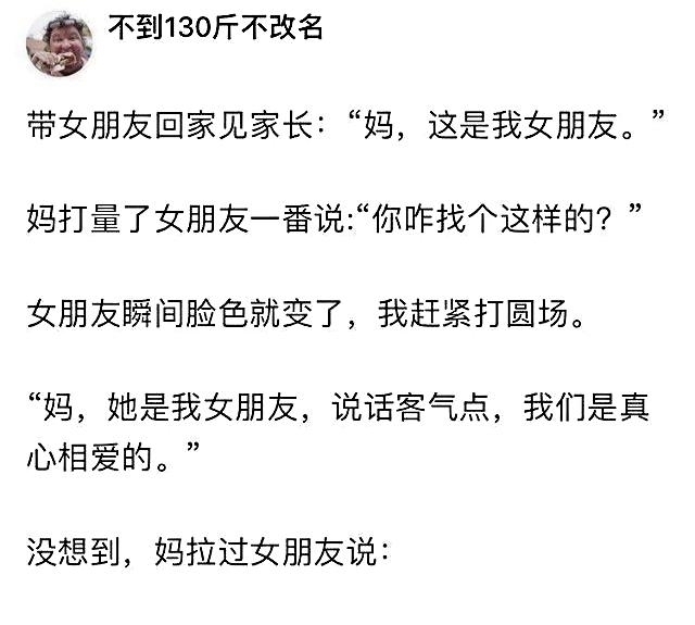 |有了这些段子，就不用愁找不到快乐源泉了！