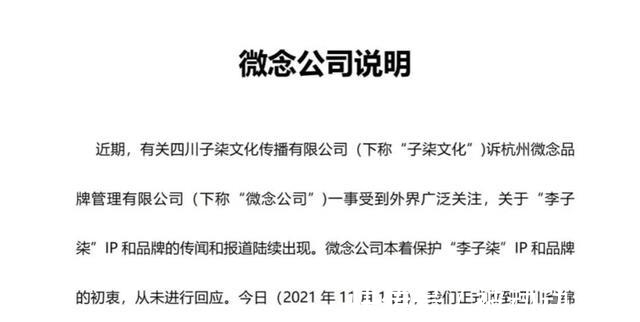 李子柒助理反驳资本方,连用两个成语表示