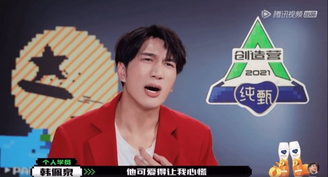 《创造营2021》韩美娟表现抢眼，网友：说出了我内心想说的话！