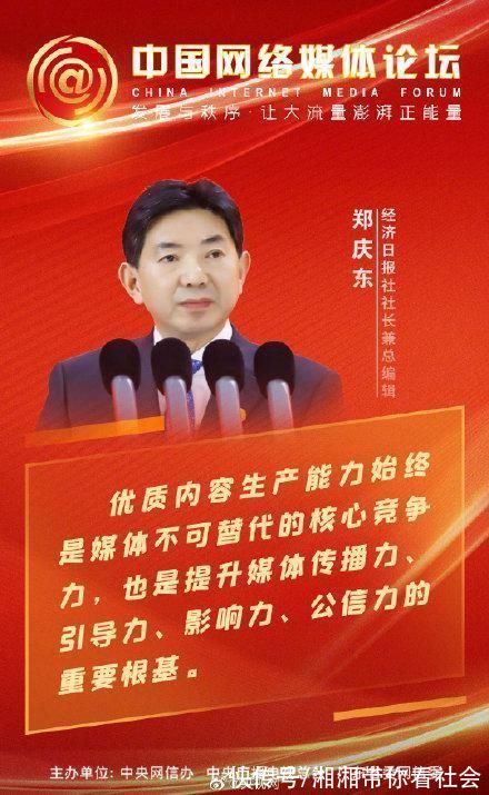 论坛|2021中国网络媒体论坛大咖有话说