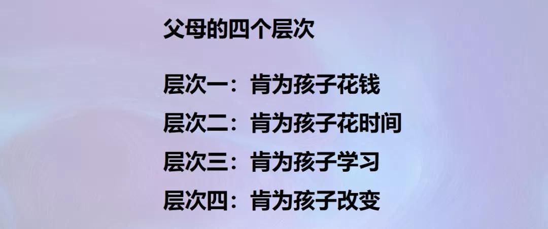 斤斤计较|孩子将来怎么样，最大的变量是父母